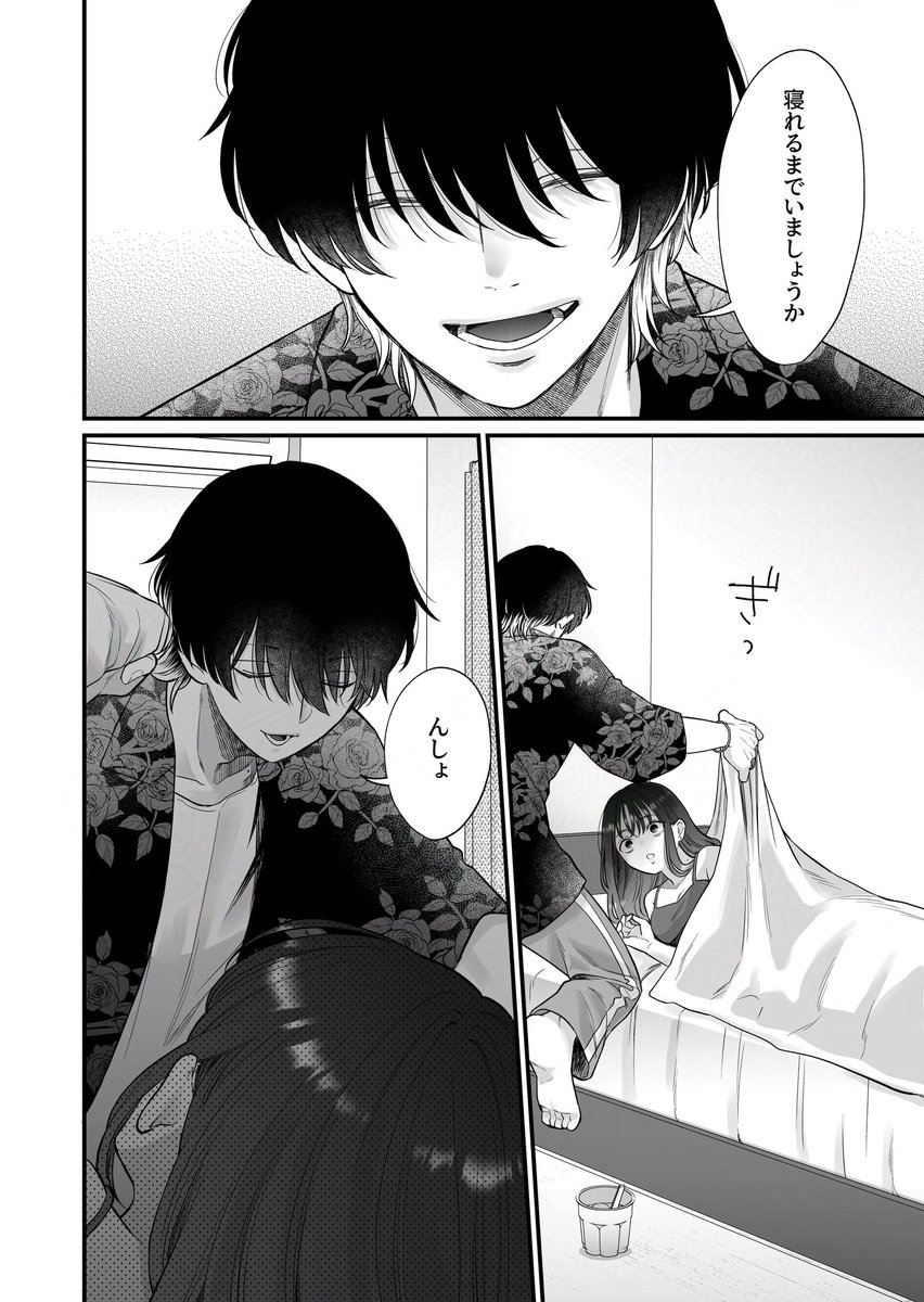 藤谷さんの寵愛お世話に溺れるまで [THE猥談] | DLsite がるまに(null)｜無料エロ漫画試し読み