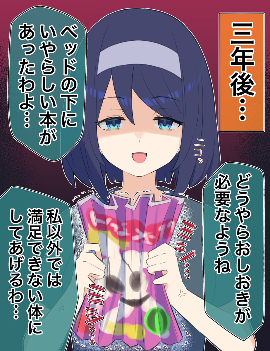 クールな同級生の◯◯年後(1/10) 