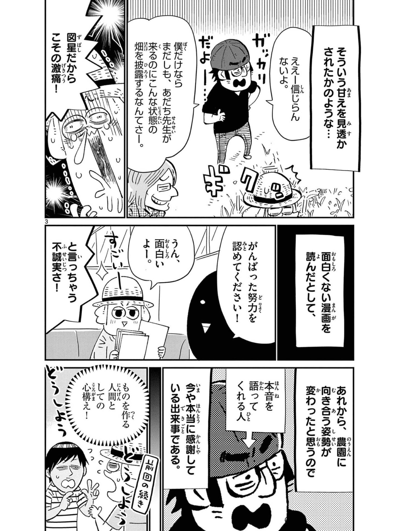 横山裕二@十勝 (@gessanyokoyama) / X