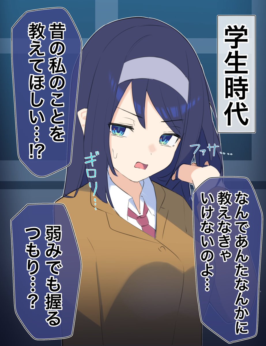 クールな同級生の◯◯年後(2/10) 