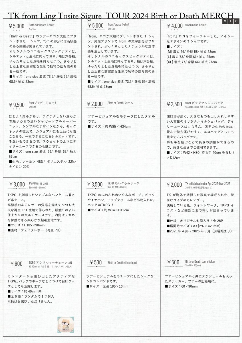 凛として時雨 on X