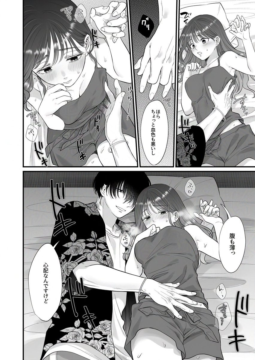 藤谷さんの寵愛お世話に溺れるまで [THE猥談] | DLsite がるまに(null)｜無料エロ漫画試し読み