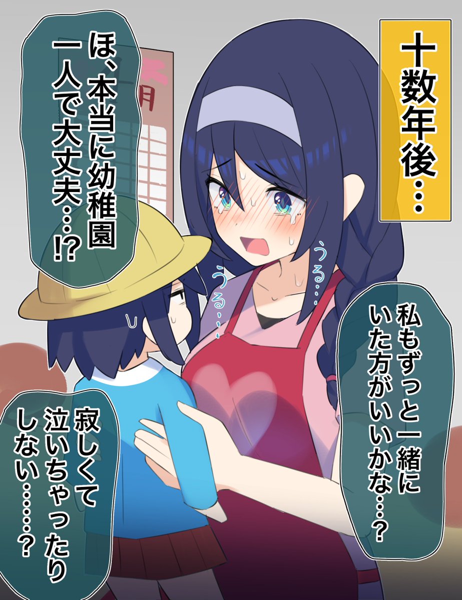 クールな同級生の◯◯年後(7/10) 