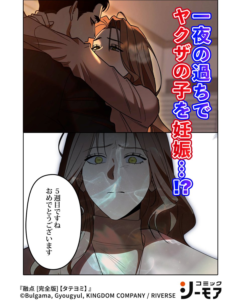 一夜 限り の 関係