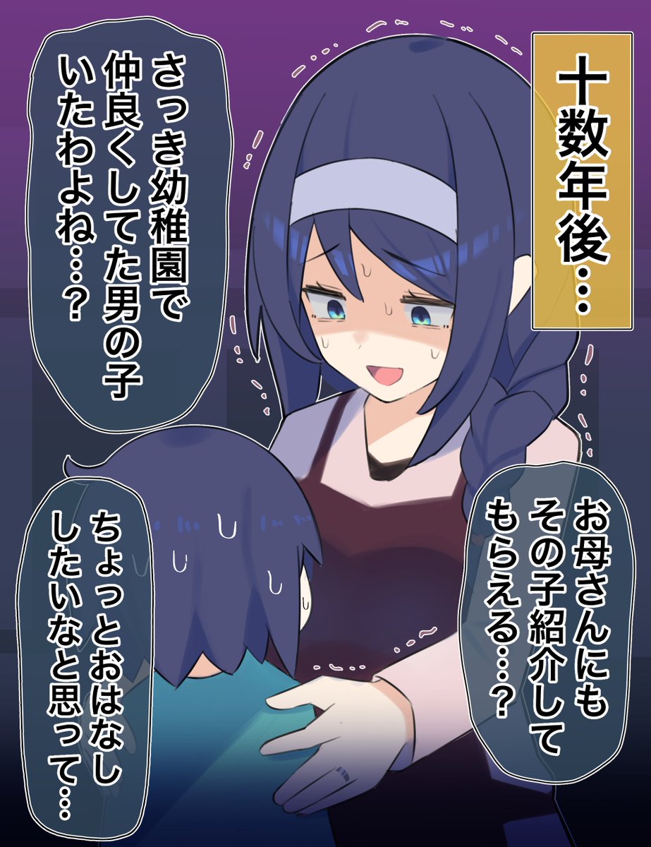 クールな同級生の◯◯年後(8/10) 