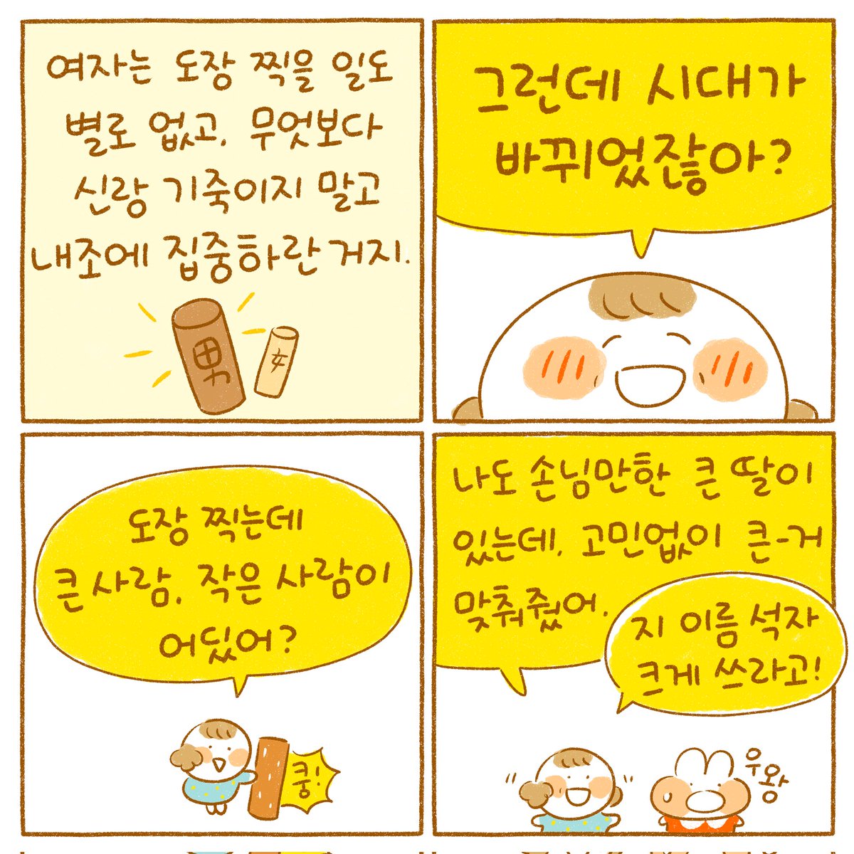 뜻이 많더라고요~ 