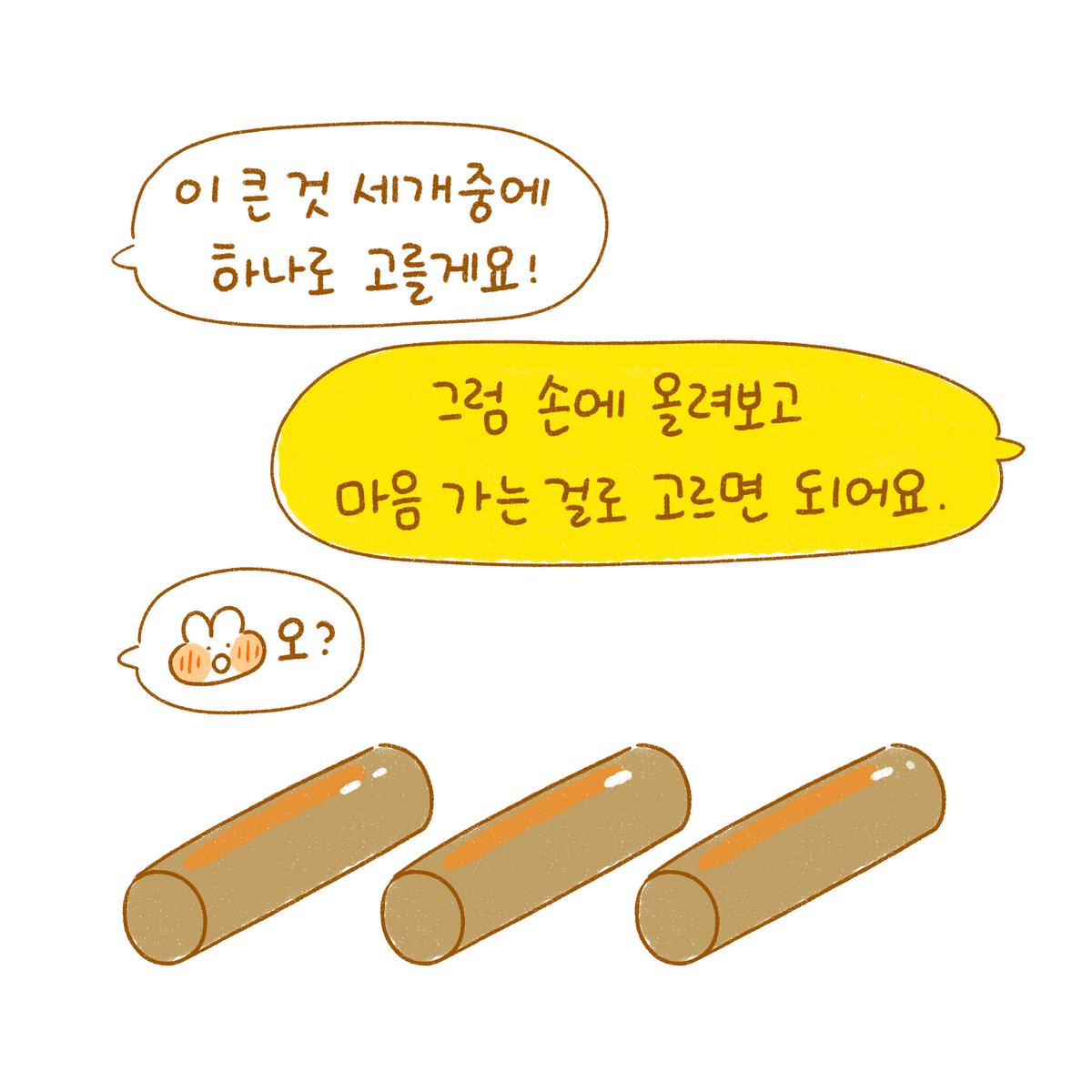 뜻이 많더라고요~ 
