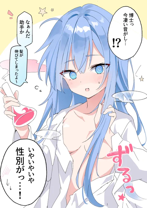 博士と世紀の大発明(再)
#今年も残りわずかなので今年一番伸びた絵を貼る 