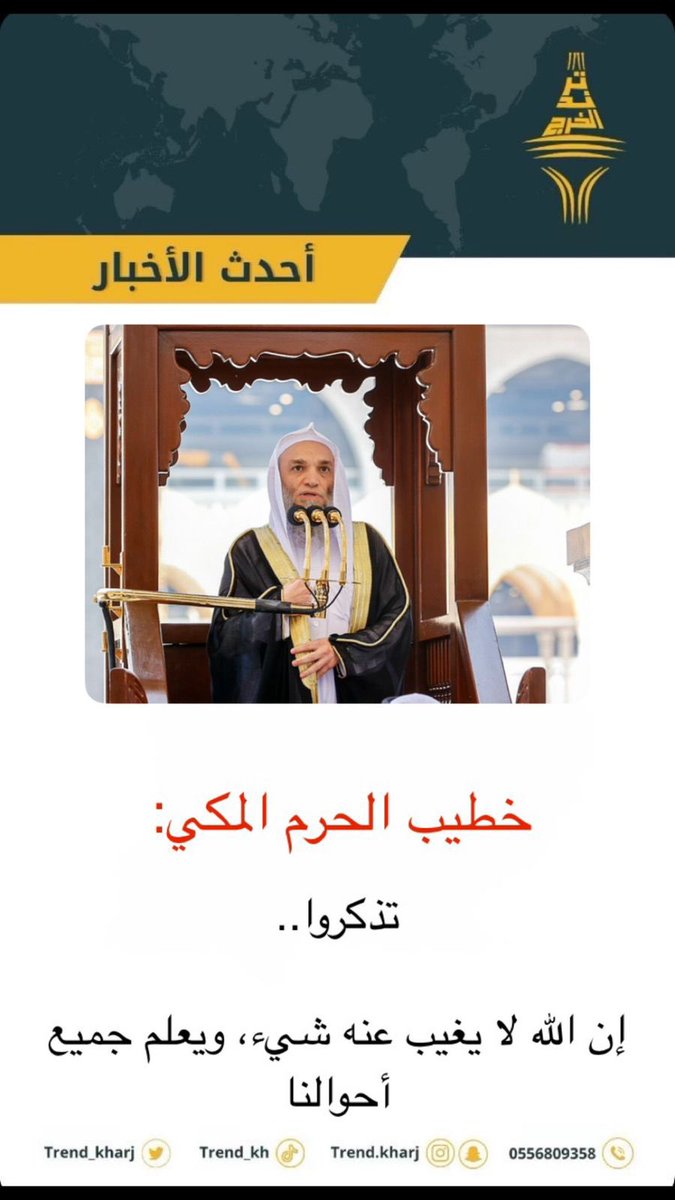 ترند الخرج | Trend.kharj tweet media