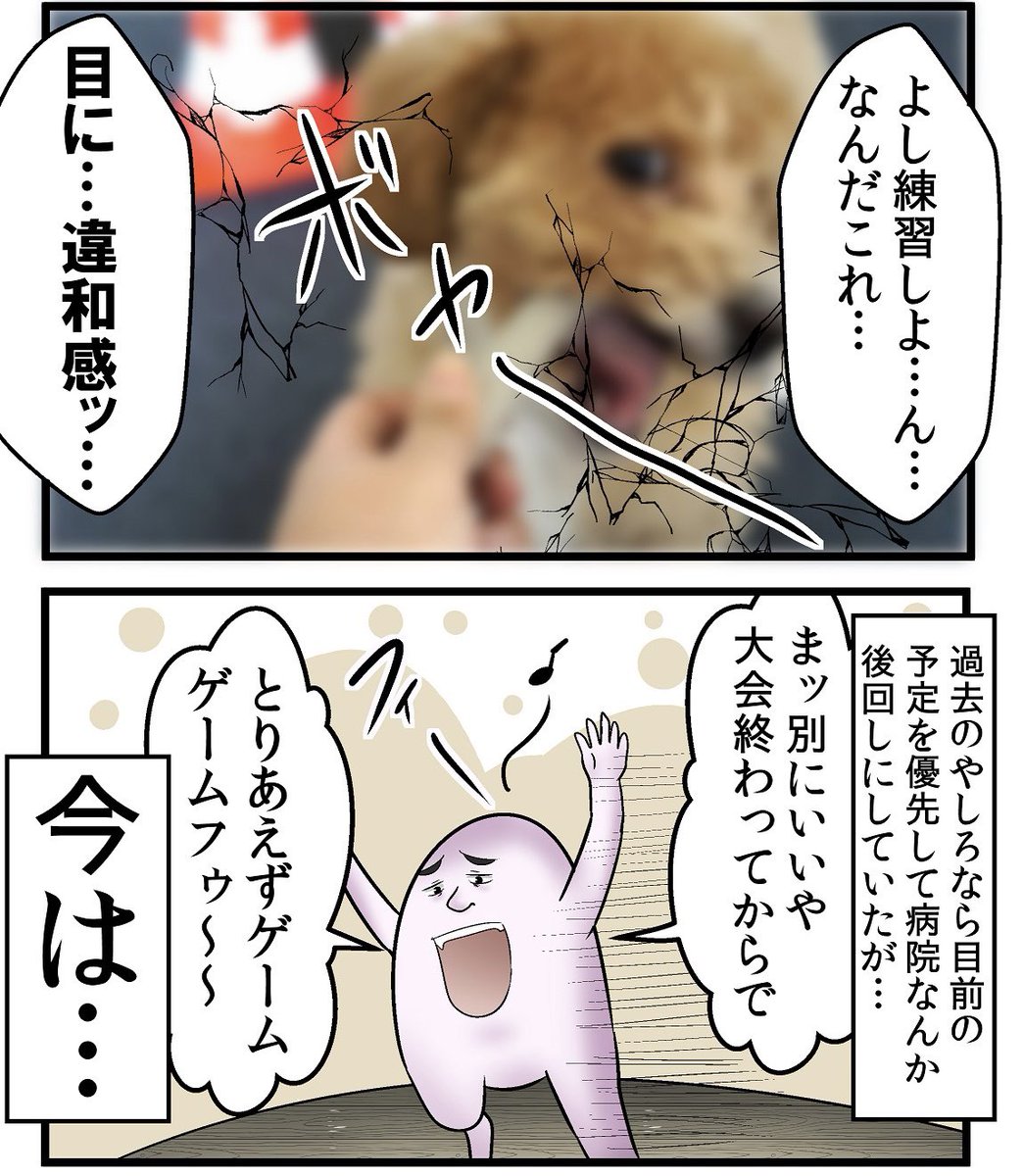 僕が失明をギリギリ回避した話 5/5 