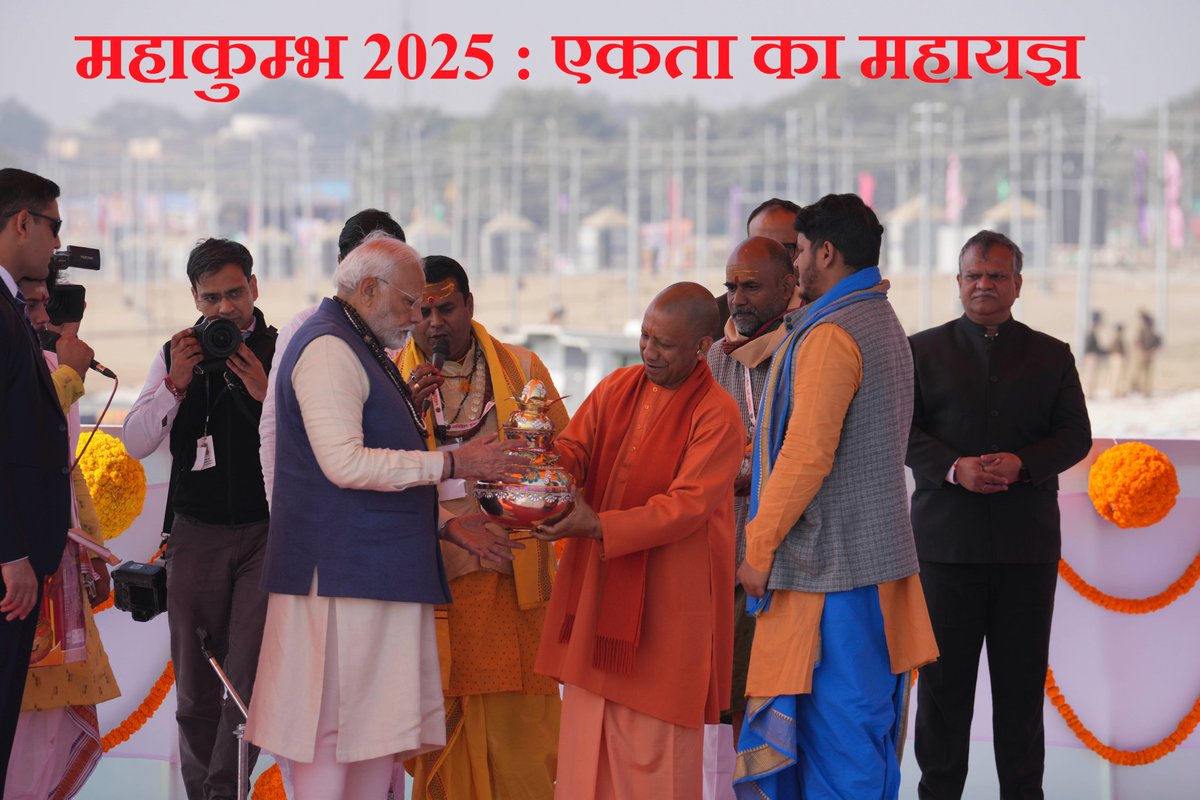 सामाजिक समता का महापर्व
महाकुम्भ प्रयागराज 2025
13 जनवरी से 26 फरवरी, 2025
<a href="/PMOIndia/">PMO India</a> <a href="/myogiadityanath/">Yogi Adityanath</a>