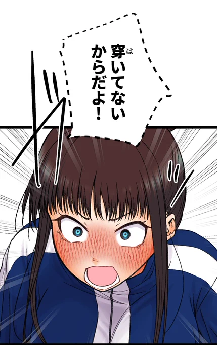 【最新話】羞恥神123話 12月14日(土)0時より配信開始 | 唯一人 #pixiv https://t.co/S3uUdK3QHP 