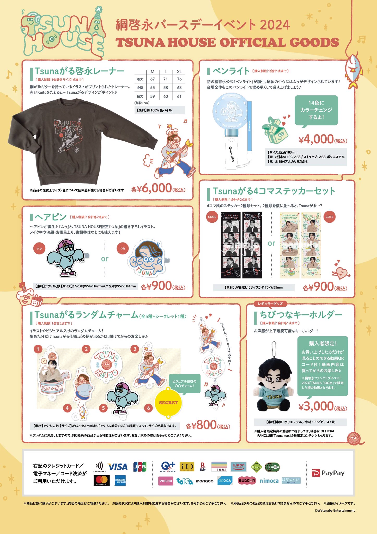 WE Goods Info on X: 