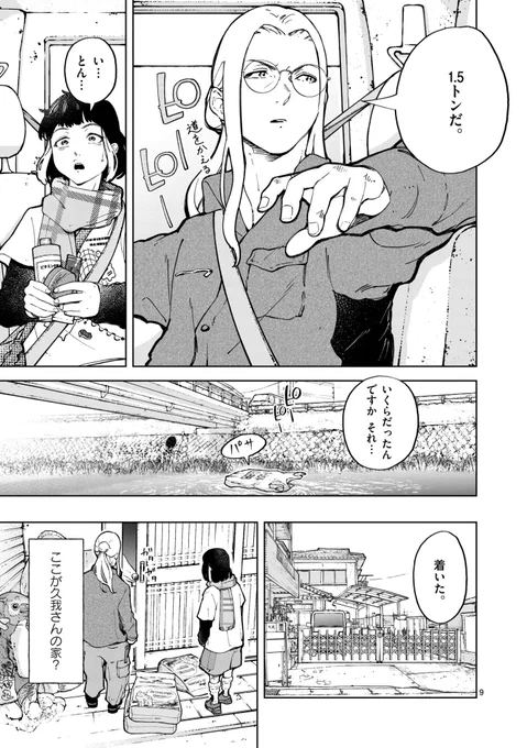 引き取り手のないネコの悲痛な現実… (3/9) 