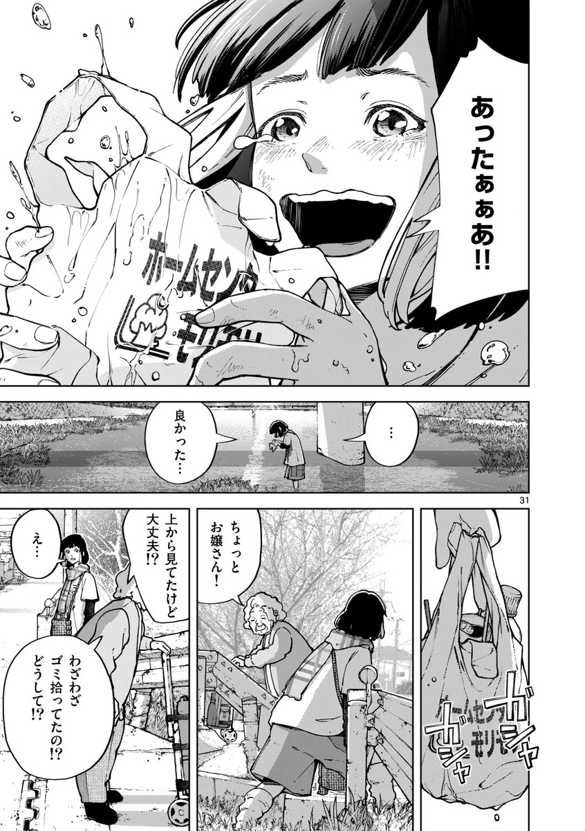 引き取り手のないネコの悲痛な現実… (8/9) 