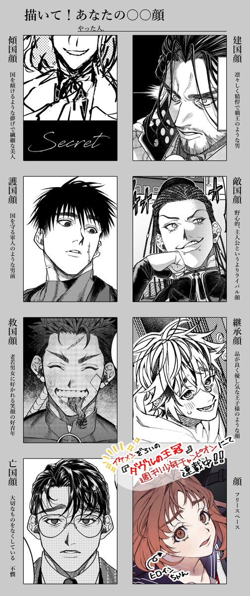 むっちむちの筋肉とぷりんぷりんのおっぱいに溢れたバイオレンス&amp;コメディ(たまにアクション)は『ダヴルの王冠』だけ!!
他にもいっぱいあるから本編見てくれよな!! 
