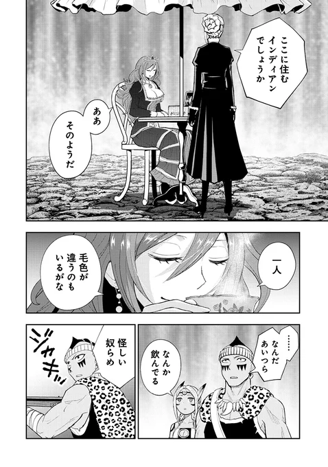 忍者とインディアンとイギリス女王が出会った～(1/4) 