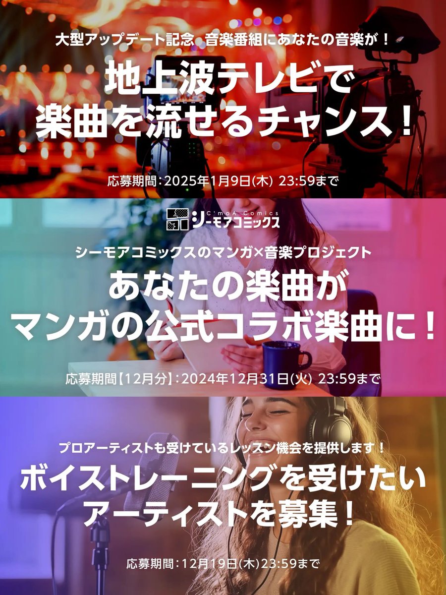 NORDER大型アップデートしました！

従来の楽曲プロモーション機能に加えて、AIが楽曲診断・分析、パーソナライズされたプロモーション方法の提案などをしてくれます。

その他、アナリティクス機能の拡充やキャンペーン、タイアップの募集も実施してます！
