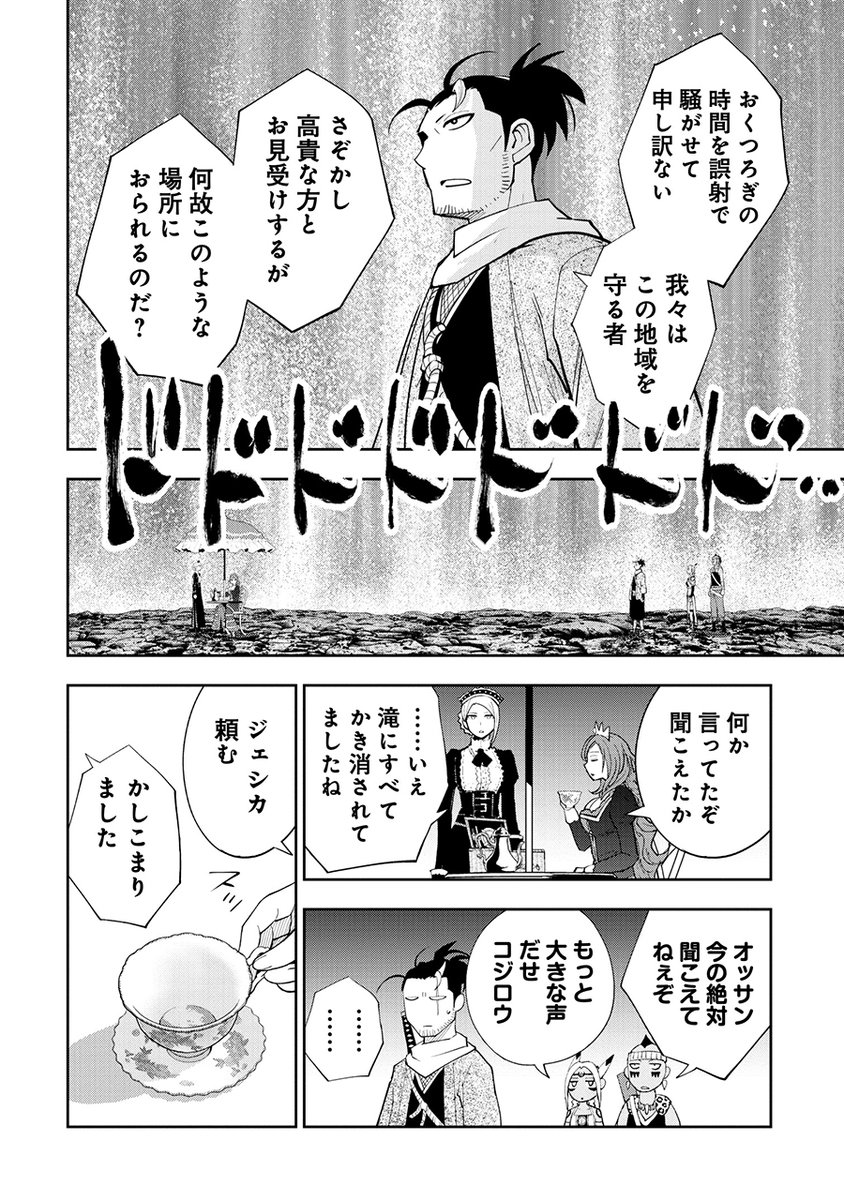 忍者とインディアンとイギリス女王が出会った～(3/4) 