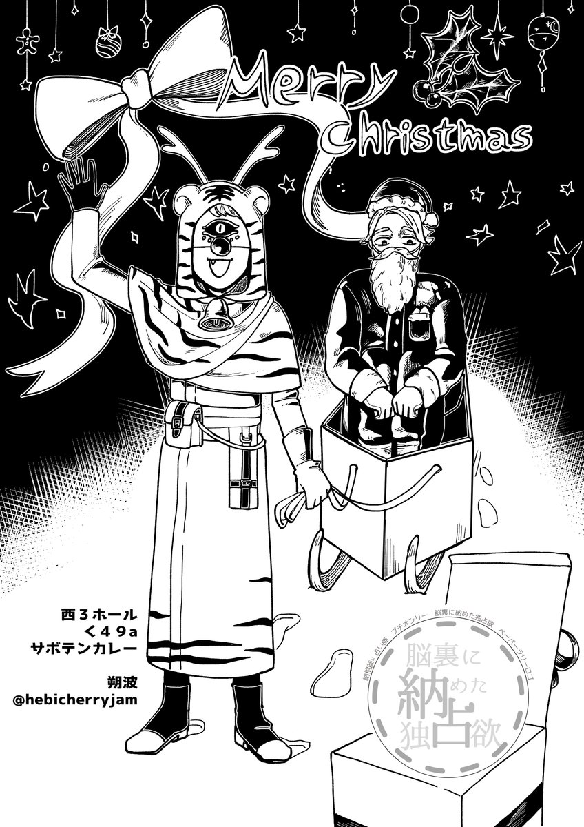 ペーパーラリーに参加することになったうちのノリノリクラークと微妙な心境のソペ 