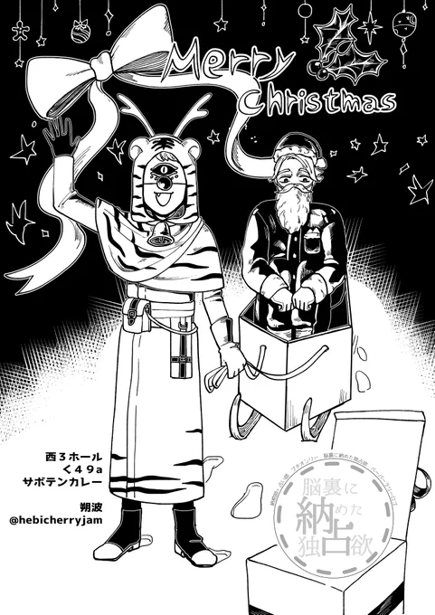 ペーパーラリーに参加することになったうちのノリノリクラークと微妙な心境のソペ 