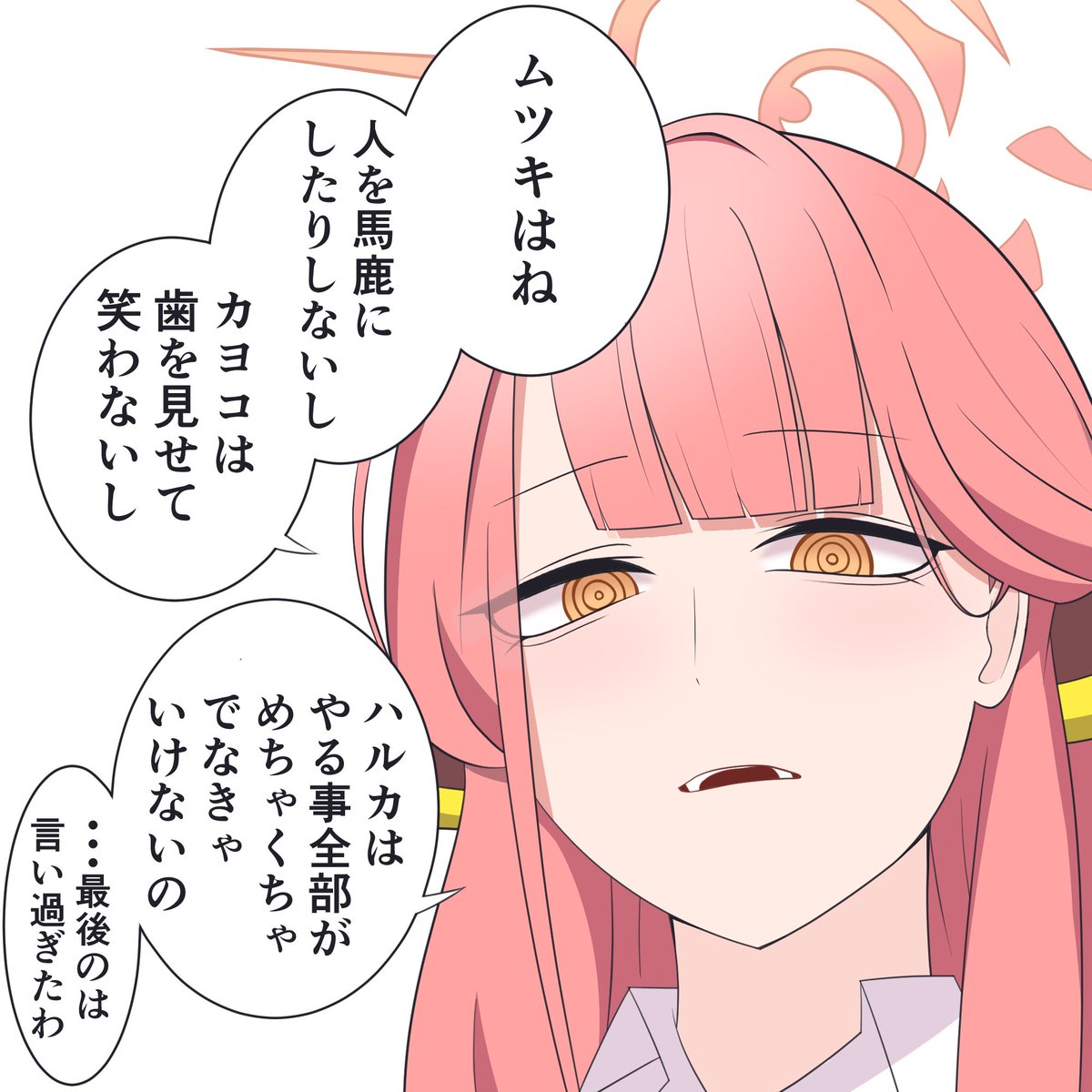 #ブルアカ
二次創作に厳しいアル社長 