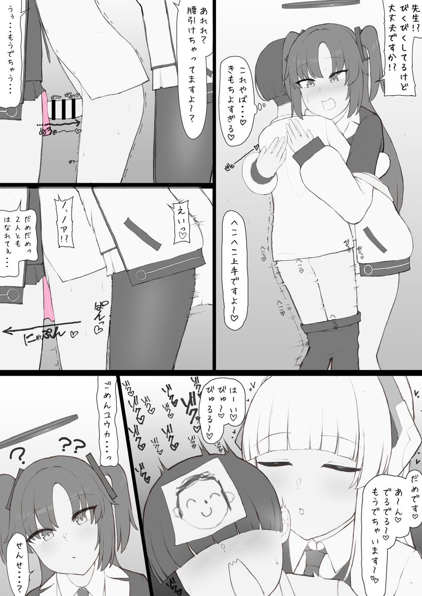 今年一番伸びた、
早漏マ ゾなのがノアにバレちゃって、ふとももにポニャホ挟んでくれたユウカにへこへこしてるところを後ろからノアに囁き言葉責めされながら2人にぴったりサンドされてすぐに暴発びゅーびゅーしちゃう漫画です... 