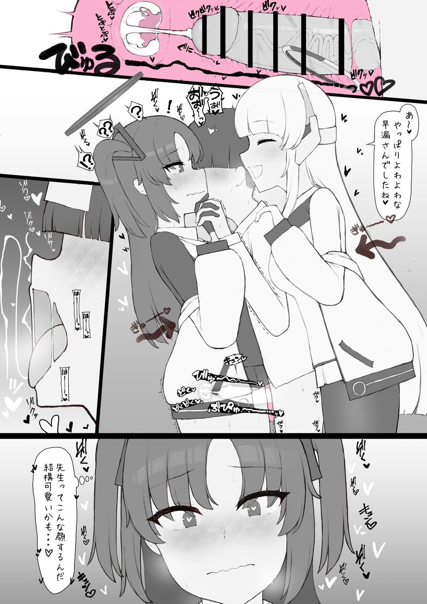 今年一番伸びた、
早漏マ ゾなのがノアにバレちゃって、ふとももにポニャホ挟んでくれたユウカにへこへこしてるところを後ろからノアに囁き言葉責めされながら2人にぴったりサンドされてすぐに暴発びゅーびゅーしちゃう漫画です... 