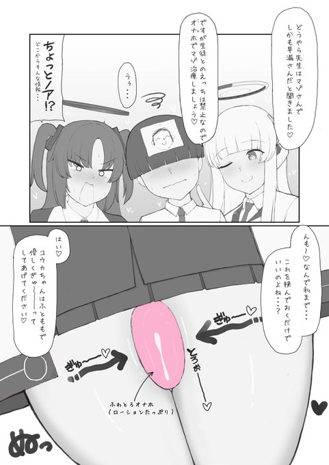 今年一番伸びた、
早漏マ ゾなのがノアにバレちゃって、ふとももにポニャホ挟んでくれたユウカにへこへこしてるところを後ろからノアに囁き言葉責めされながら2人にぴったりサンドされてすぐに暴発びゅーびゅーしちゃう漫画です... 