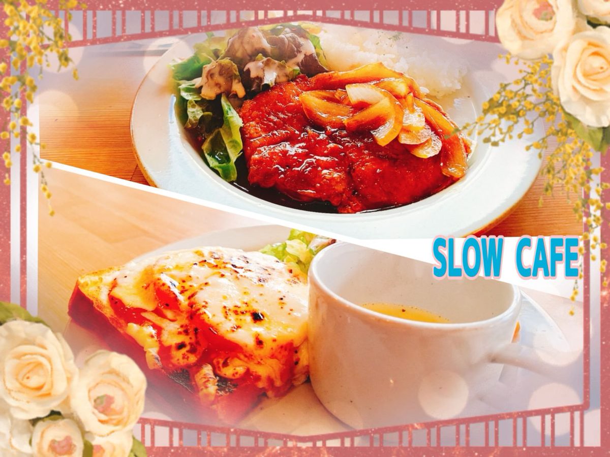 MMallow53's tweet photo. 『SLOW CAFE』(スロウカフェ)何度も訪れたくなる八雲町のオサレカフェ✨
詳しくはブログで。
≪かのん的おいしい函館≫⬇️ココカラ
https://t.co/i6A5oGkz6r
#slowcafe #スロウカフェ #カフェめし #カフェランチ #八雲町カフェ #八雲町ランチ #道南グルメ #かのん的おいしい函館 #道南ランチ #函館 #道南グルメブログ #函館グルメブログ #道南食べ歩き #道南飲食店 #hakodate #hokkaido