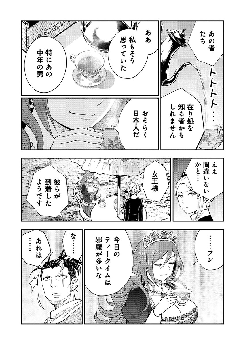 忍者とインディアンとイギリス女王が出会った~(4/4)
【コミックバンチKaiより出張掲載】
『徳川埋蔵金はアメリカにござる』第6話です❗️
この話の続きはこちら⬇️
https://t.co/bh2QLJR0We
そろそろ出張も終わっちゃうので続きは
「コミックバンチKai」でお楽しみください⬇️
https://t.co/KRvI9AFLqk