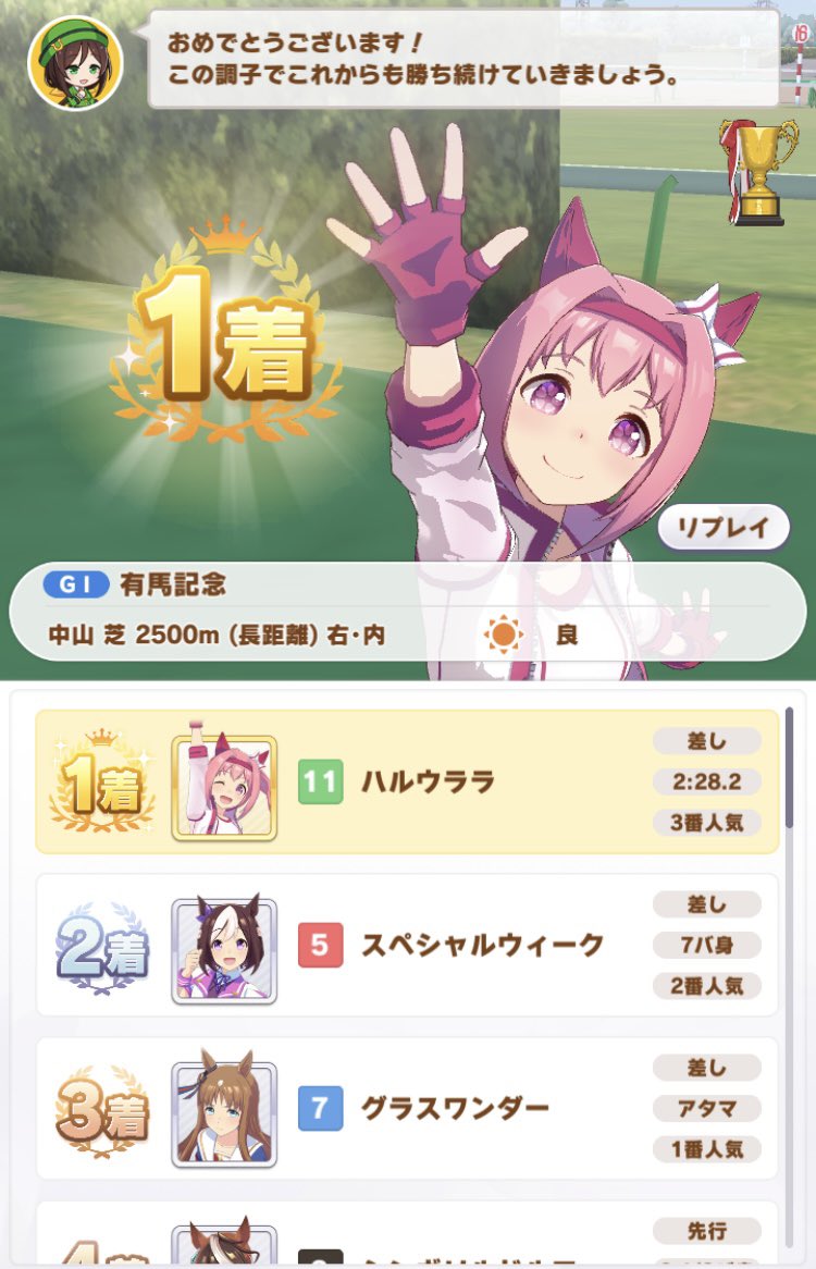 【2枚セット】ハルウララ 単勝馬券 武豊 ウマ娘 首藤志奈 複数枚購入可能】ハルウララ 単勝馬券 武豊 ウマ娘 首藤志奈