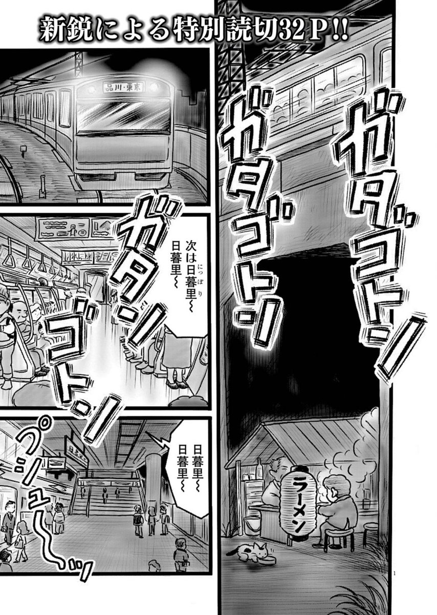 初めて銭湯に1人で来た、男の子の話
（1/9）

#漫画が読めるハッシュタグ