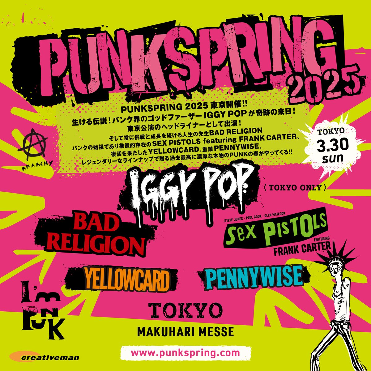 punkloid's tweet photo. 「PUNKSPRING 2025」2025年3月開催決定!

▶︎https://t.co/S9w1Xzx8T2

今回出演が発表されたのは、Iggy Pop、Bad Religion、SEX PISTOLS featuring Frank Carter、Yellowcard、Pennywiseの5組!

#punkspring #パンスプ https://t.co/7F42hwx98L