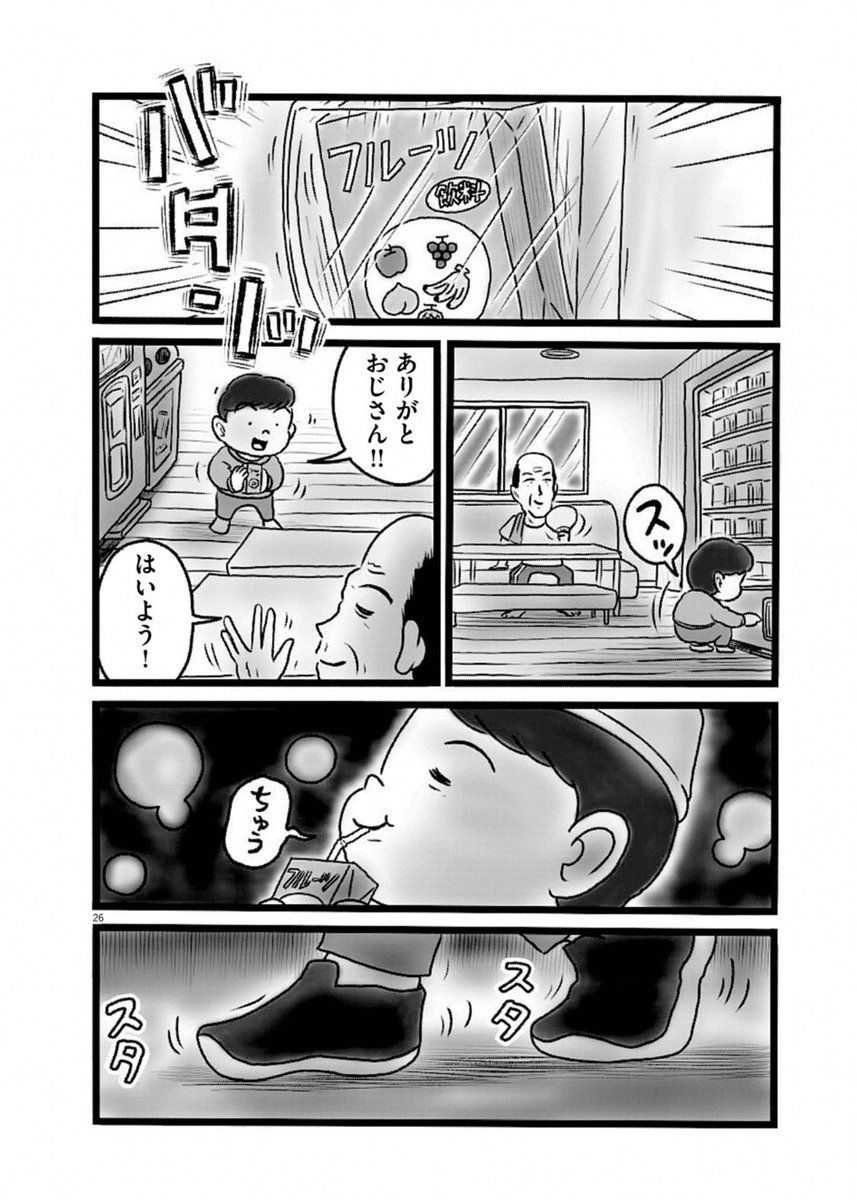 男の子  で  銭湯  