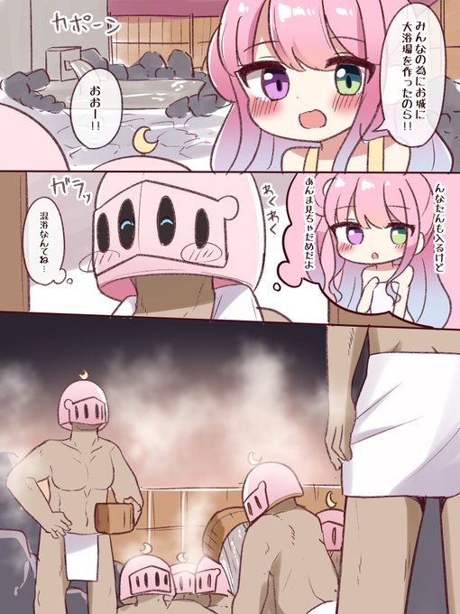 温泉いきたい #ルーナート 