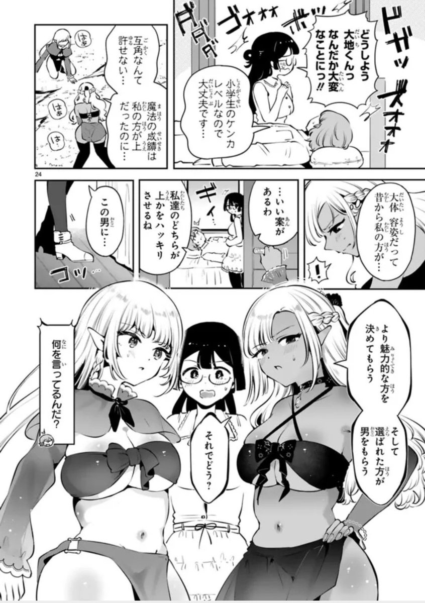 『異世界フィールドワークは今日も大変』ニコニコで6話更新されました🔍️✨
エルフvsダークエルフvs先輩回です💐

★こちらから無料→ https://t.co/JwdHaoQphA 