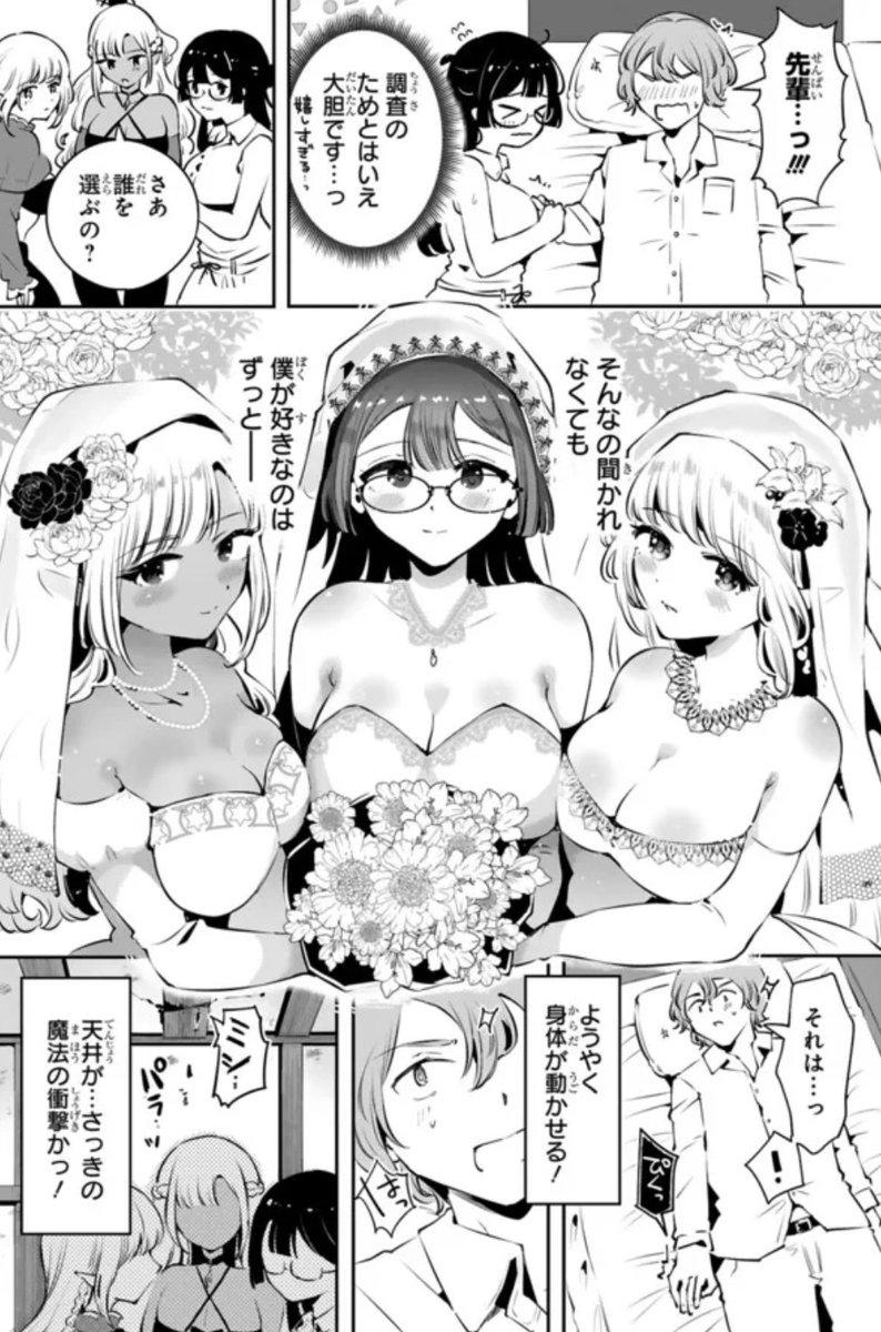 『異世界フィールドワークは今日も大変』ニコニコで6話更新されました🔍️✨
エルフvsダークエルフvs先輩回です💐

★こちらから無料→ https://t.co/JwdHaoQphA 