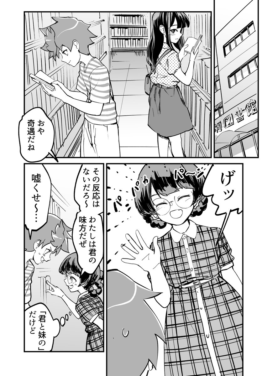 (6/10)このメガネは俺は好きなんだけどクセつよなので嫌われてます😭 
