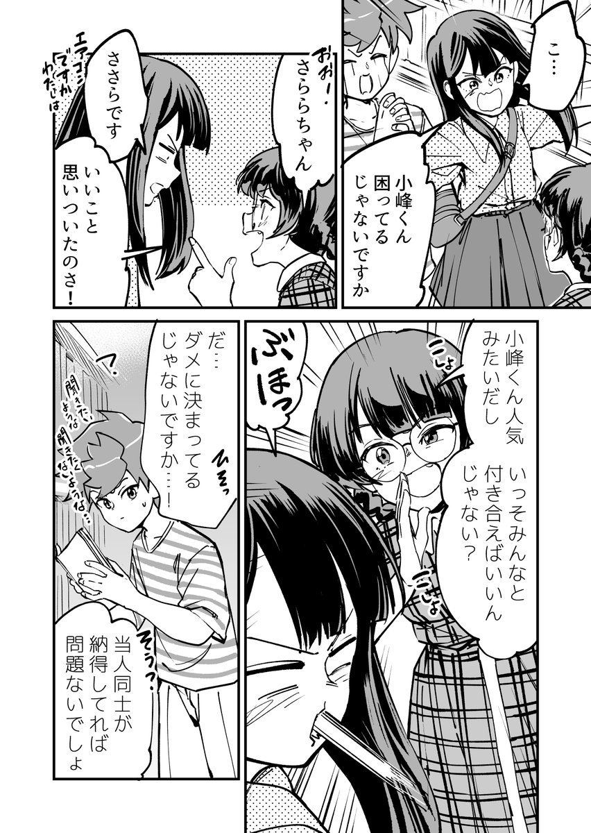 (6/10)このメガネは俺は好きなんだけどクセつよなので嫌われてます😭 
