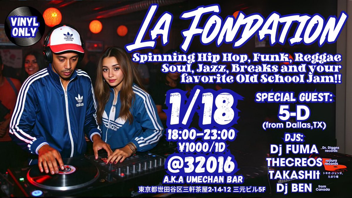 LAFONDATION2014's tweet image. 🔥🔥🔥2025年1月18日🔥🔥🔥