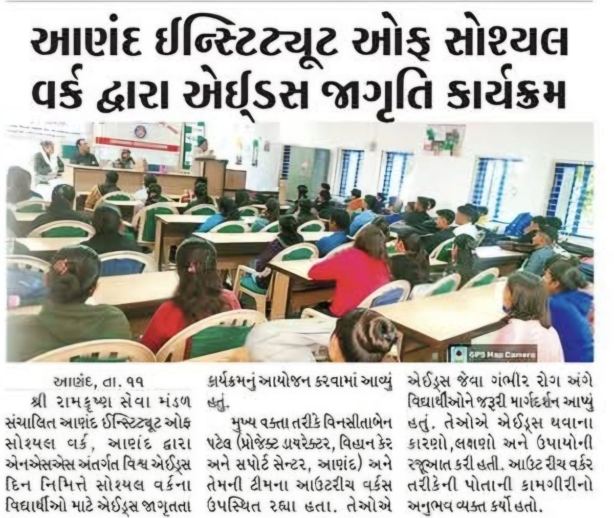 AiswNss's tweet photo. AIDS Awareness Programme https://t.co/p1n8RNyH0l