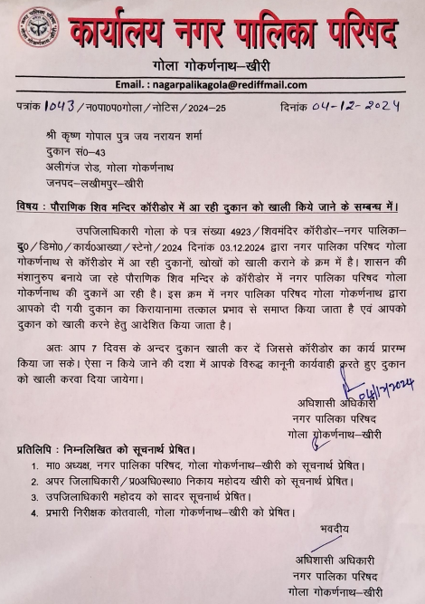 Sudhirlibra's tweet photo. @CMOfficeUP @UPGovt @DurgaShaktiIAS @myogiadityanath @DmLakhimpur @GolaSdm6569 
1975 में  कड़ी मेहनत से कमाए पैसे से बनी 50 वर्षों पुरानी नगर पालिका की कानूनी रूप से आवंटित दुकान को 7 दिन में खाली करवाना कहां का न्याय है ? निर्णय को रोकेें और दुकान के बदले दुकान का समाधान दें 🙏 https://t.co/5gxhtGkTyX