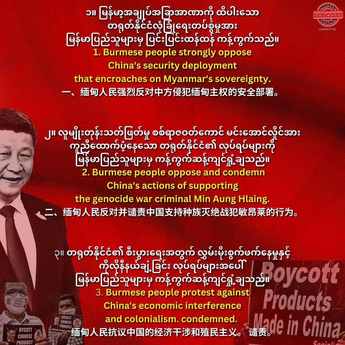 MizzimaNews's tweet photo. မြန်မာ့အရေး တရုတ်စွက်ဖက်မှု ကန့်ကွက်ကြောင်း ICC နှင့် တရုတ်သံရုံးများအောက် မှတ်ချက်ပေးလှုပ်ရှားမှု ပြုလုပ်

#တရုတ်
#ICC
#မြန်မာ့အရေး
#mizzima
#Burmese
#news
#သတင်း
#Myanmar
#today
Website Link >> https://t.co/B8jTmenOXJ
------------------------ https://t.co/AWAJ12Pssz
