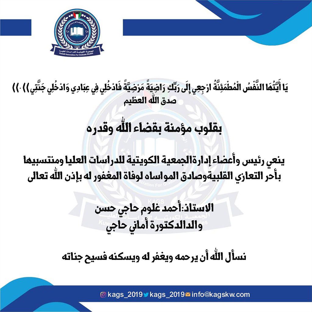 الجمعية الكويتية للدراسات العليا tweet media