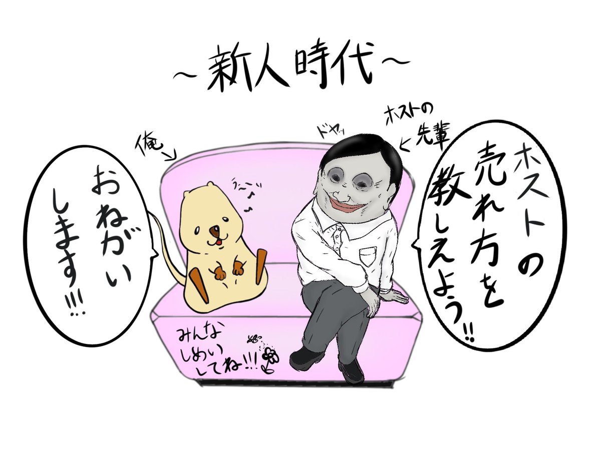 eka_oekaki's tweet photo. 絶対売れてないであろう先輩からの
アドバイス

めっちゃ先輩風吹かされてたなぁ

ホストに必要なものは顔ですか？

#ダンダダン
#セルポ星人 https://t.co/zCI9kdoxa7