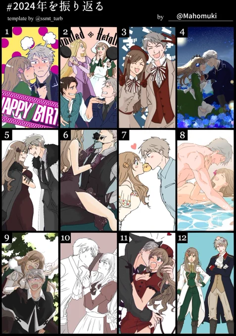 #2024年を振り返る
ギルエリ縛り
来年もいっぱい喧嘩させていっぱいイチャコラさせよ 