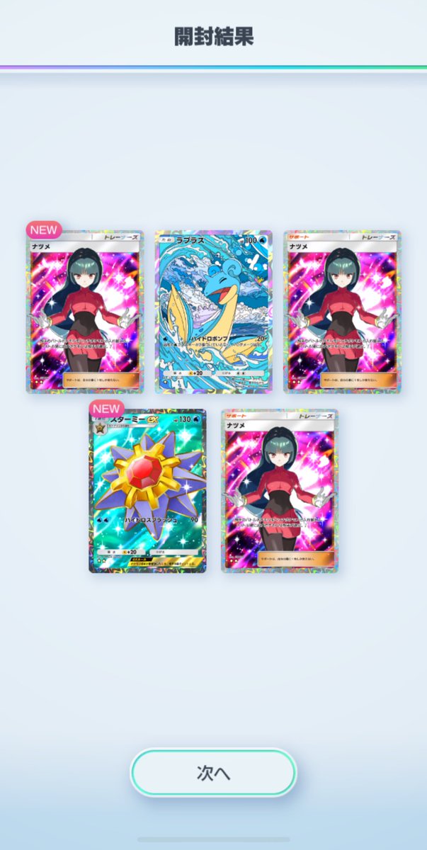 初ゴッドパック🫶
ナツメ〜〜❣️❣️
 #ポケポケ