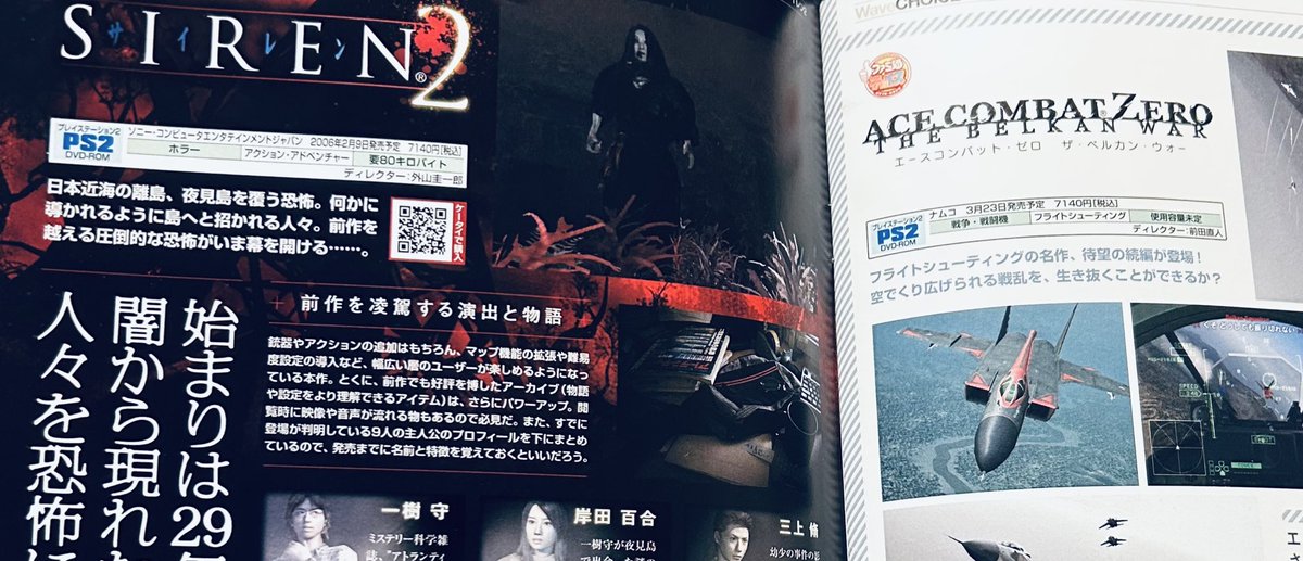 大神発売前2006年3月号のファミ通waveDVDです 