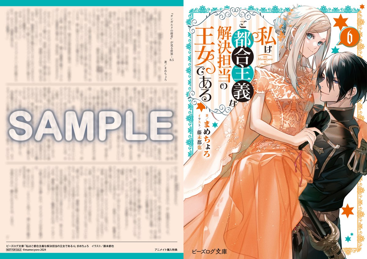 ゆえ【購入希望者様はプロフ必読】 非売品✦交わる旋律】プロセカ 望月穂波 エピカ 9B 特典 箔押し